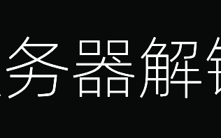 HostYun:香港大带宽VPS月付25元起,最高10Gbps带宽,IPv4+IPv6